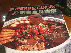 -谢先生川菜馆(雪绒巷店)