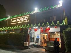-肥佬椰子鸡(文锦渡店)