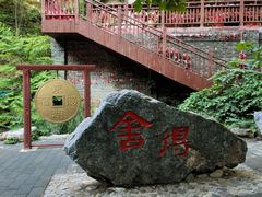 -十渡东湖港风景区