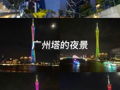 -广州塔