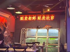 -质烤烤物·活烤海鲜(质烤总店)