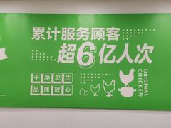 -老乡鸡(寿县君子大道店)