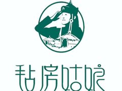 -毡房姑娘·新疆菜·烧烤