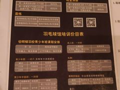 -伯明顿羽毛球(南开分馆)