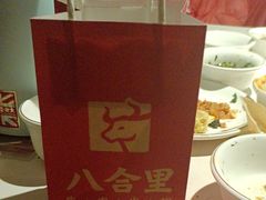 -八合里牛肉火锅(深圳龙华硅谷店)