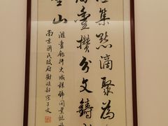 -江苏饭店-中餐厅