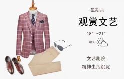 -红领RED COLLAR西装定制体验中心