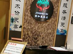 -静 泰养生(黄金城道店)