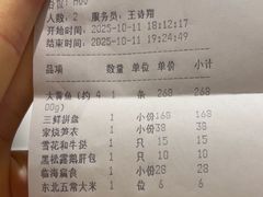 账单-荣小馆(杭州大厦店)