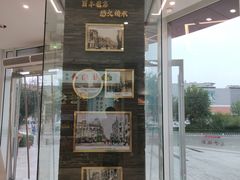 -桂顺斋糕点总厂(荣业大街店)