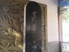 -黄帝陵