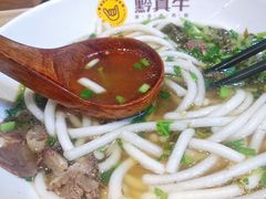 -黔真牛原汤牛肉粉