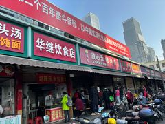 -刘飞放心无铝油条(阳光翠竹苑店)