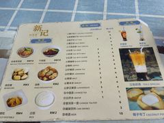 -新记肉骨茶