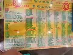 菜单-顺记冰室(宝华路店)