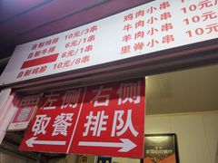 -辽B·小串(总店)