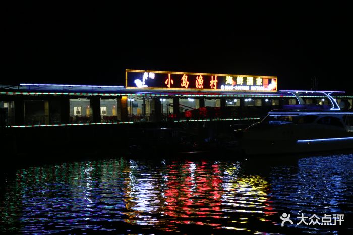 小岛渔村海鲜酒家景观位图片 - 第1张