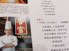 -香厨中餐厅(松北香格里拉店)