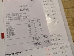 账单-姜虎东白丁烤肉(苏州中心店)