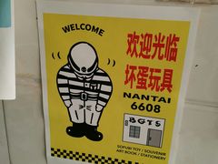 -南泰百货批发市场