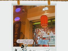 -奔跑吧陕菜·盛世长安(民乐园万达店)