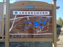 -森林公园(尖草坪区)