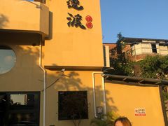 -邊渡咖啡