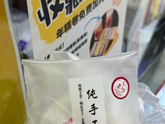 -张果佬年糕卷(科巷店)