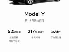 -TESLA 特斯拉(上海太古汇体验店)