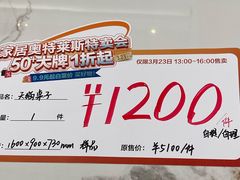 -红星美凯龙(浦江店)