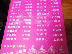 菜单-宝瑞门钉肉饼店