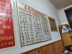 -乐友川味家常菜馆