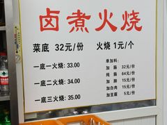 -陈记卤煮小肠