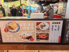 -老客满蛋饼(双塔市集店)