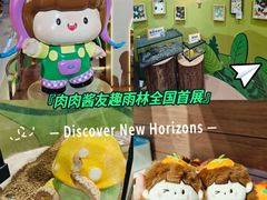 -天河领展广场