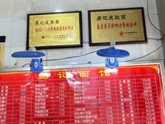 -易记皮肚面(明瓦廊店)