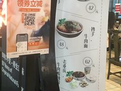 -重庆老字号·吴抄手·高豆花(T3航站楼店)