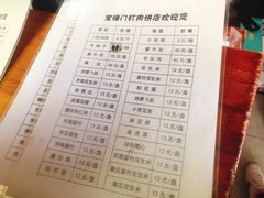 -宝瑞门钉肉饼店
