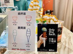 菜单-Dal Cuore 达可芮冰淇淋(陕西北路店)