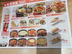 -小木屋拌饭(西安华阳城店)