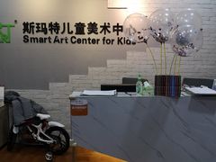 -斯玛特儿童美术中心(文化中心店)