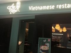 -安南越南餐厅(青岛万象城店)