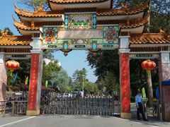 门面-广州市流溪河国家森林公园