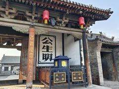 -平遥县衙