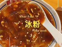 -蓉李记成都名小吃(太原龙湖万达店)