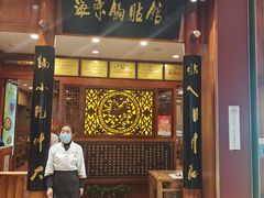 -海富荣锅贴(万象城店)