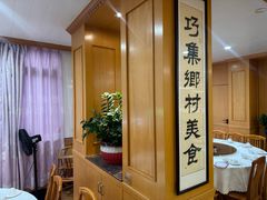 -腰记饭店(龙源路店)
