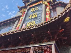 -耿福兴(凤凰美食街店)