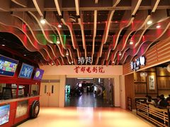 -首都电影院(天津店 中国巨幕)