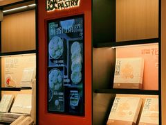 -陕拾叁-西安糕点(大雁塔店)